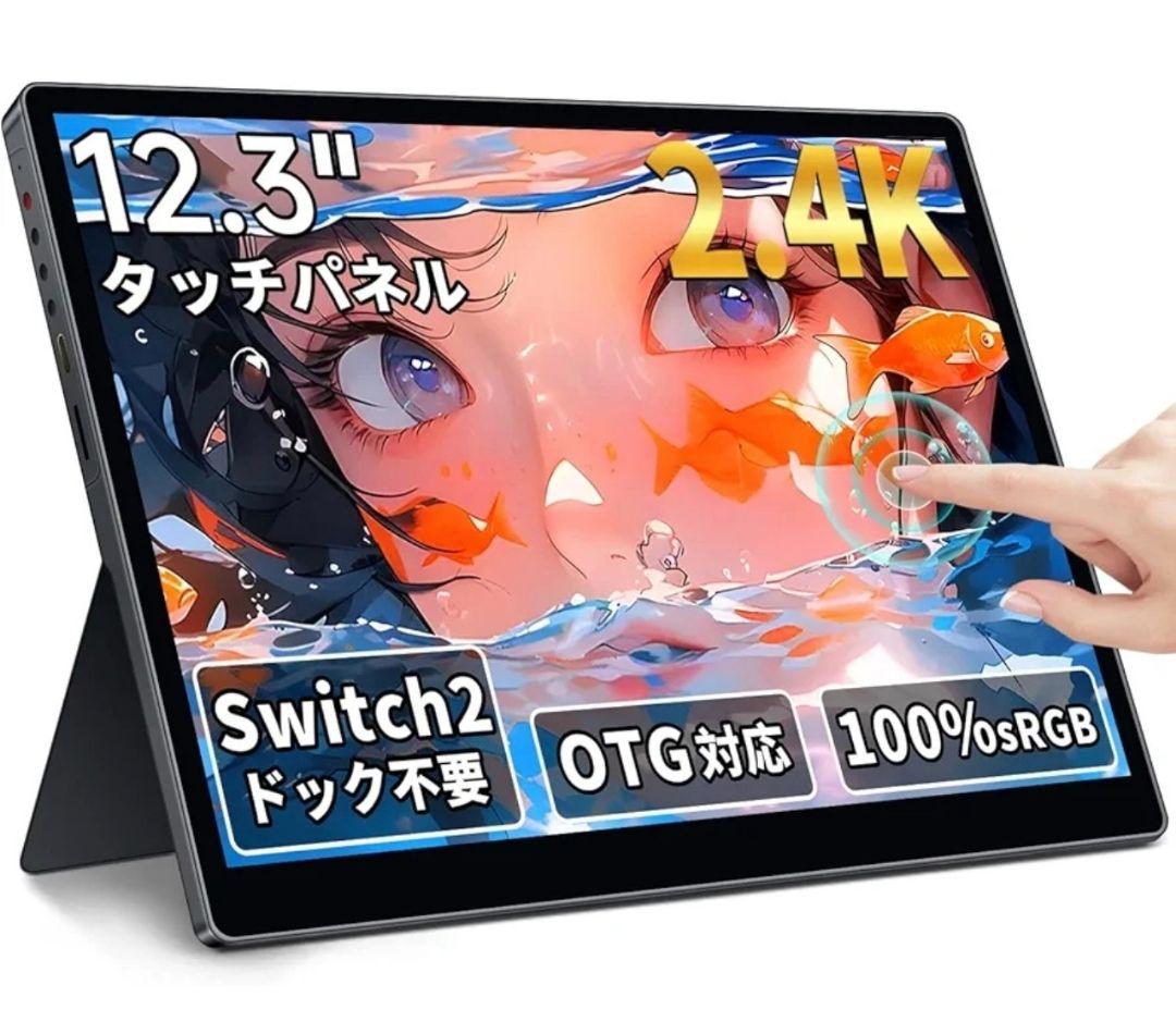 HAILESI モバイルモニター S123