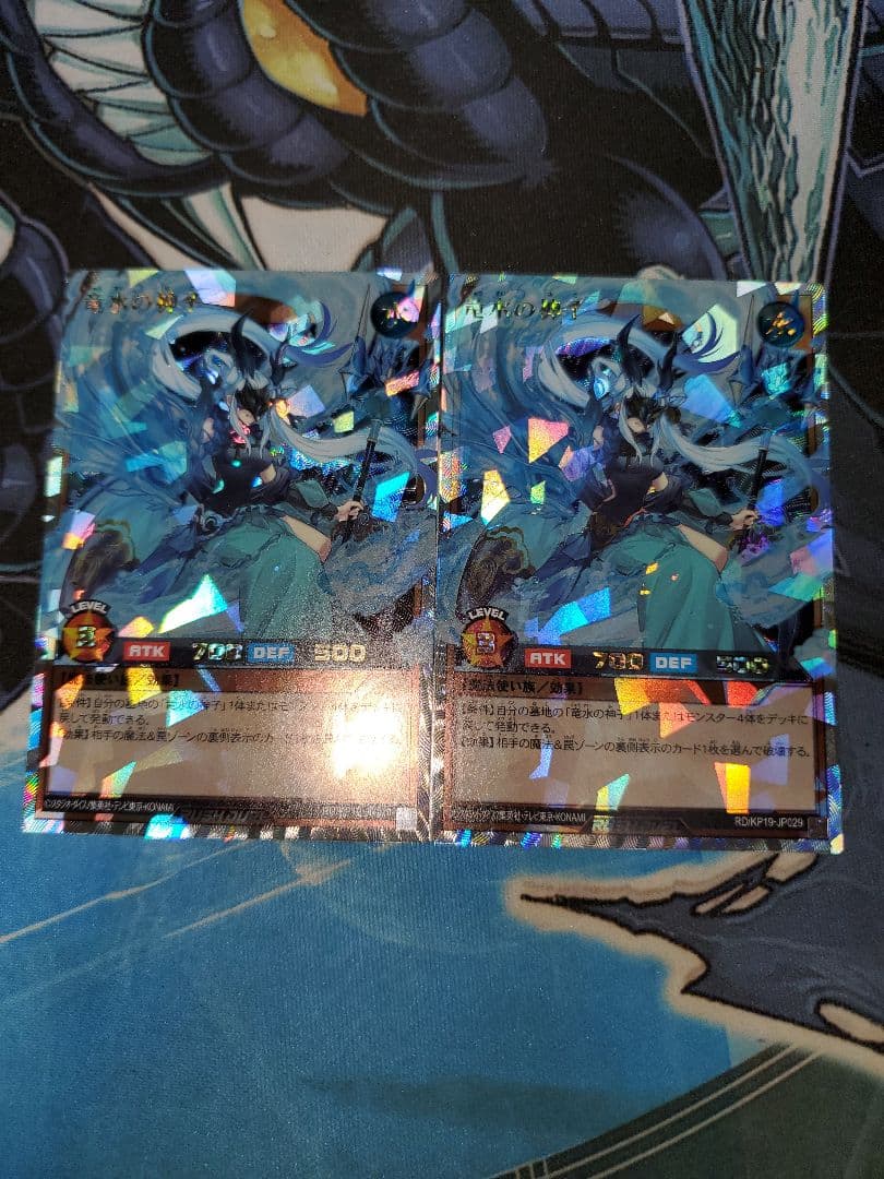 竜水の神子 オーバーラッシュレア 2枚セット