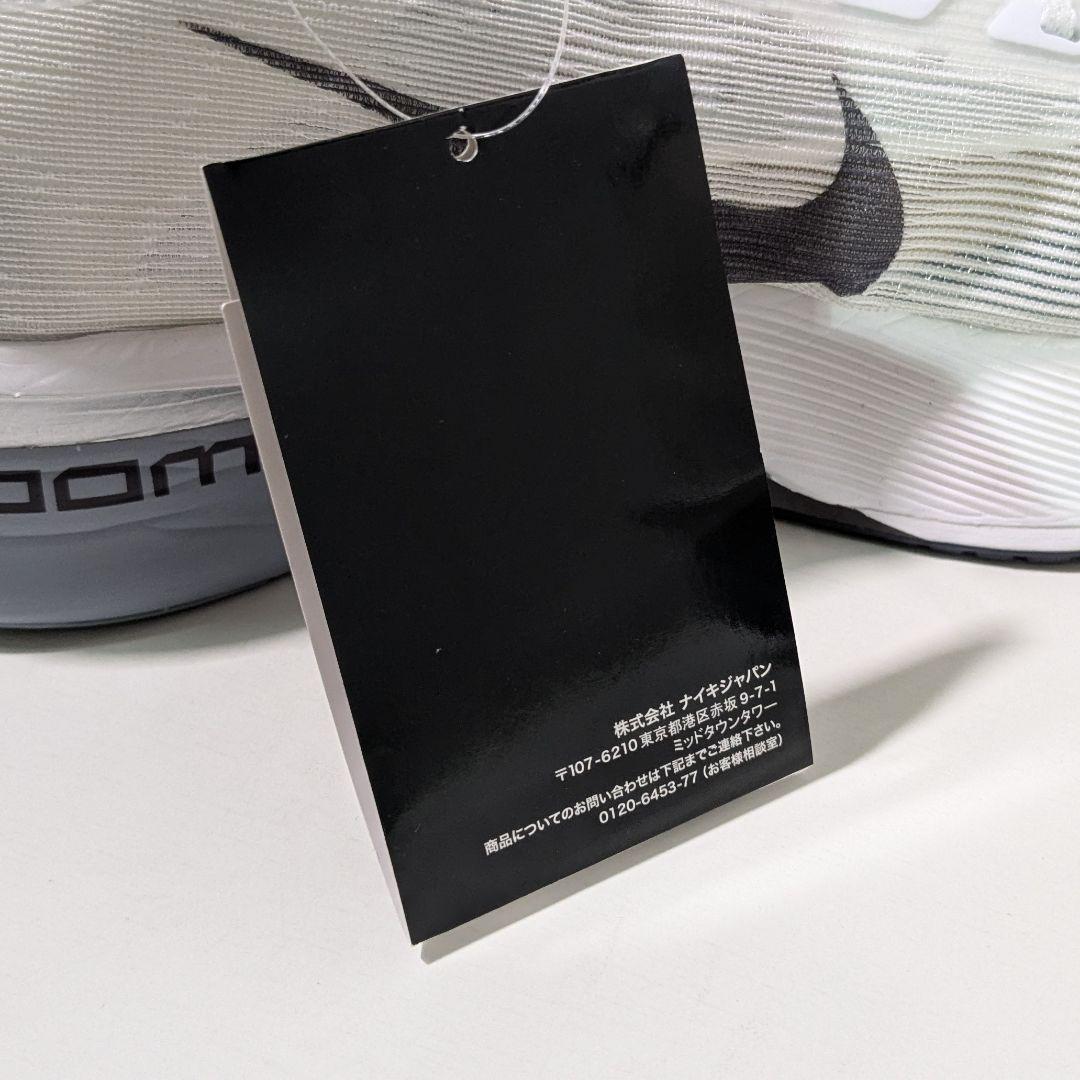 新品 27.5cm ナイキ ヴェイパーフライ4 白 HF6414-100