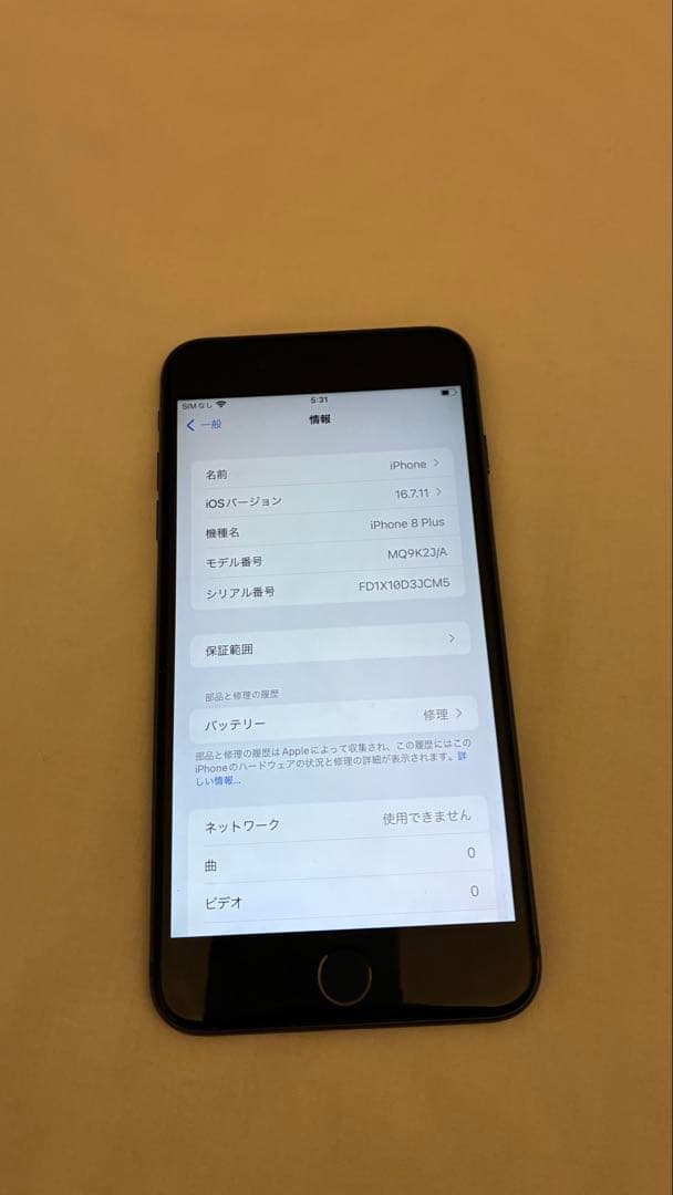 iPhone8 plus 64GB SIMフリー　スペースグレイ