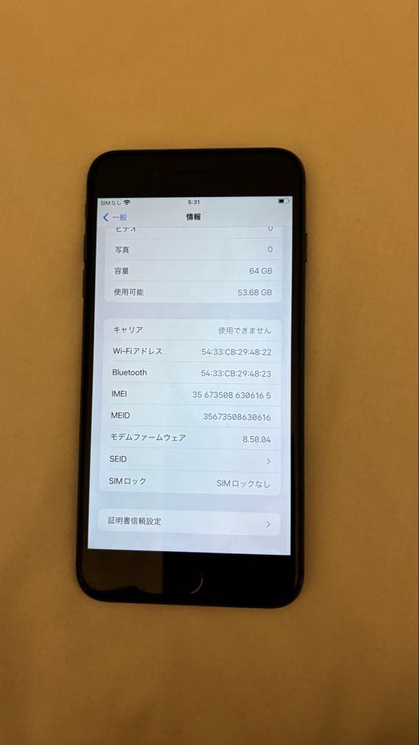 iPhone8 plus 64GB SIMフリー　スペースグレイ