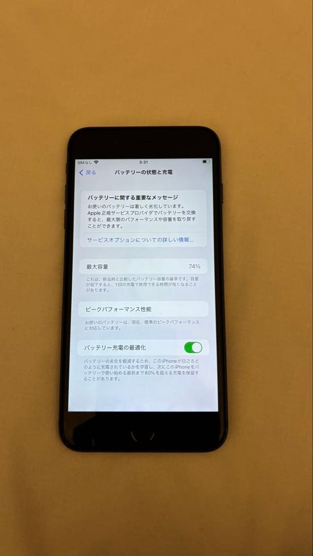 iPhone8 plus 64GB SIMフリー　スペースグレイ