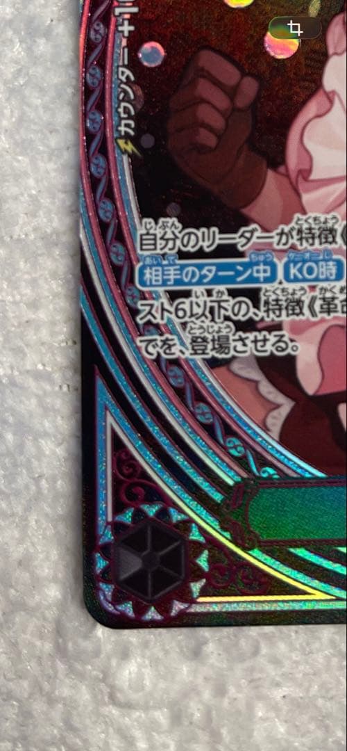 ワンピースカード コアラSR (h01)