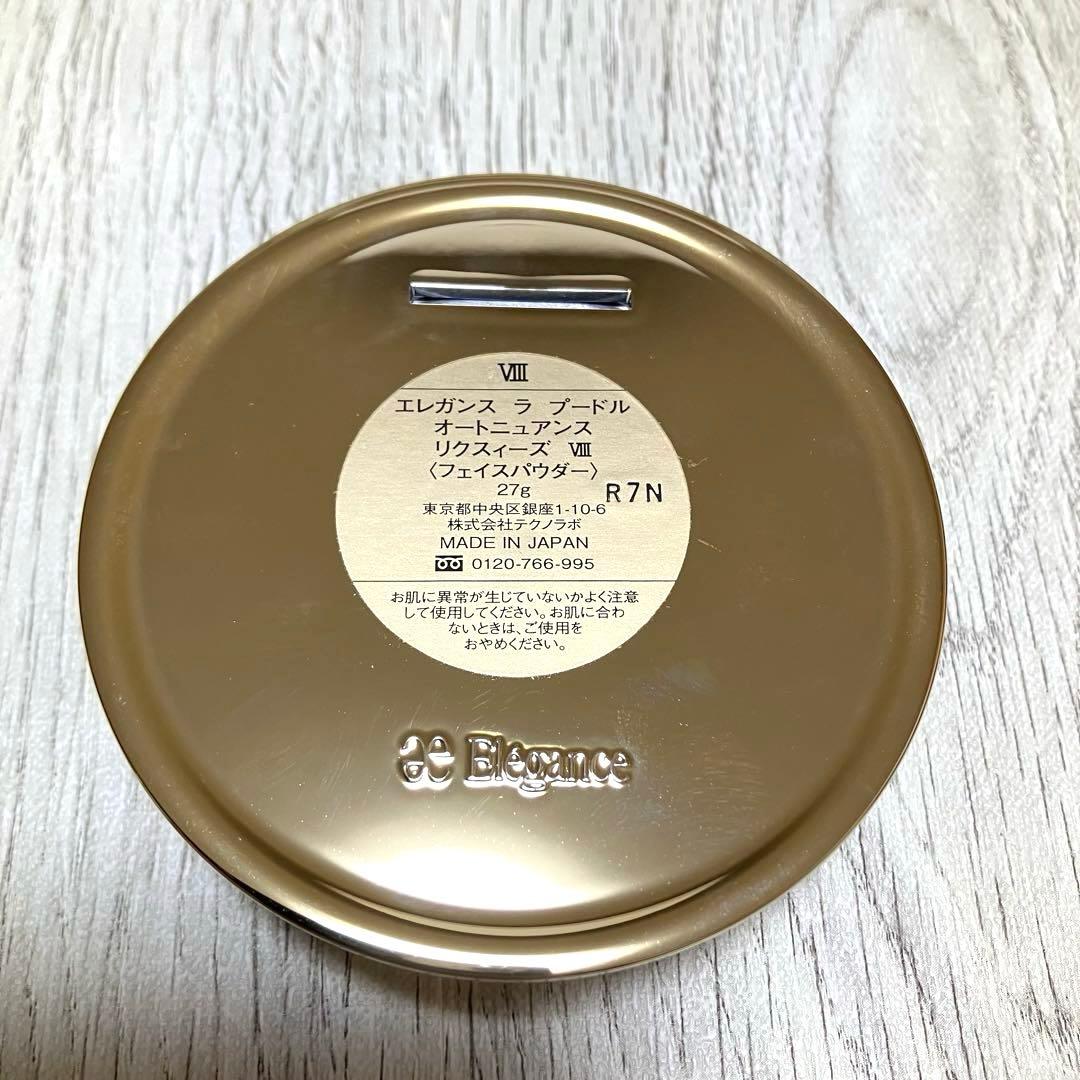 エレガンス ラプードル オートニュアンス リクスィーズスペシャルキットⅧ