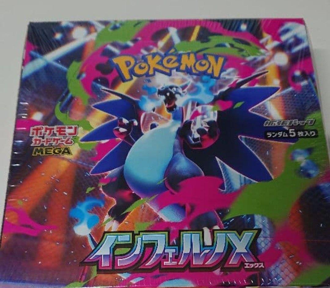 ポケモンカードゲーム インフェルノX 未開封シュリンク付き