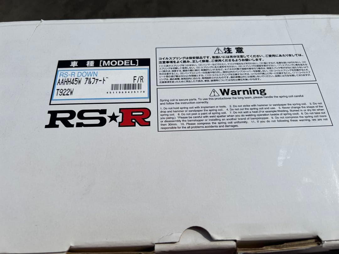 40アルファード用RS-R DOWN スプリング AAHH45W ブラック