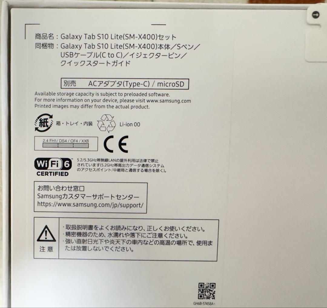 Galaxy Tab S10 Lite 未使用 Sペン付き