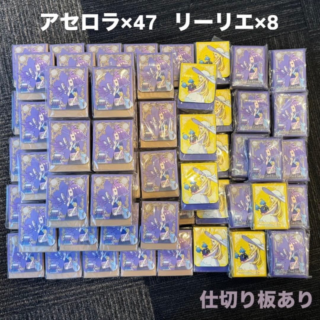 リーリエ アセロラ デッキシールド デッキケース 2種セット　まとめ売り