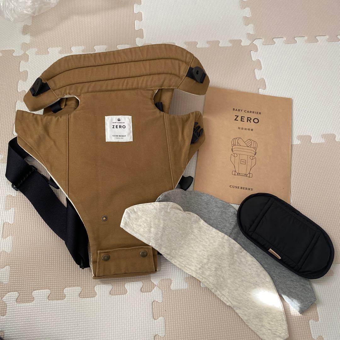 キューズベリー ZERO 抱っこ紐 ブラウン