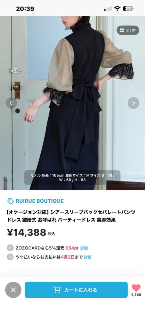 RUIRUE BOUTIQUE パーティードレス Mサイズ