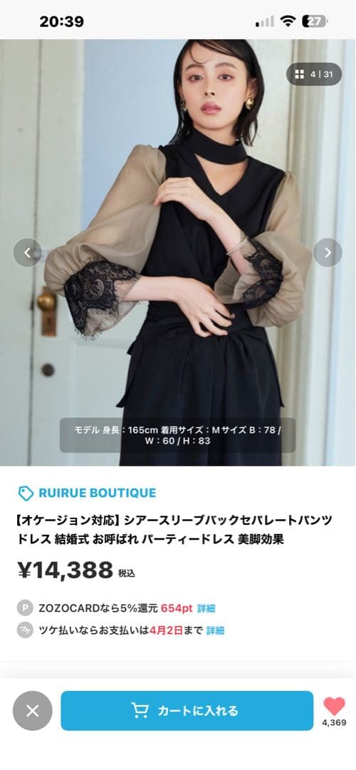 RUIRUE BOUTIQUE パーティードレス Mサイズ