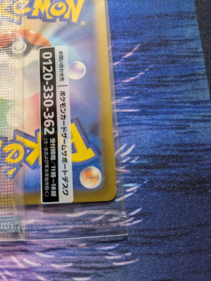 名探偵ピカチュウプロモ　未開封②