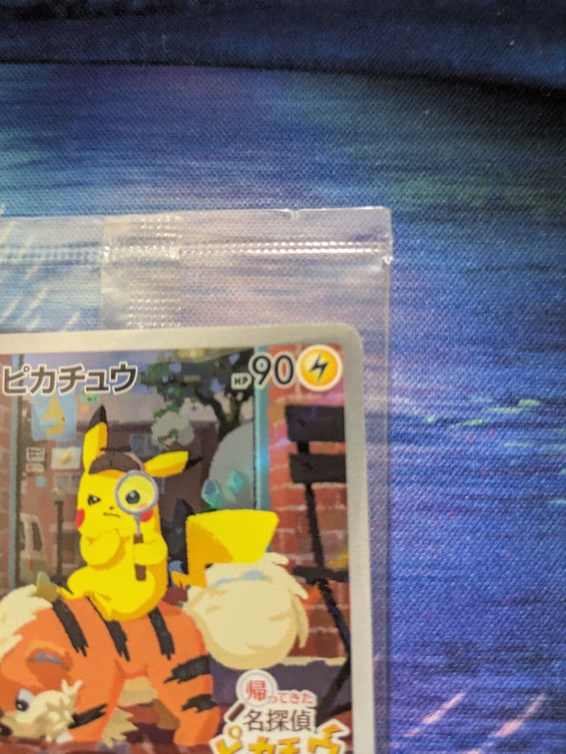 名探偵ピカチュウプロモ　未開封②
