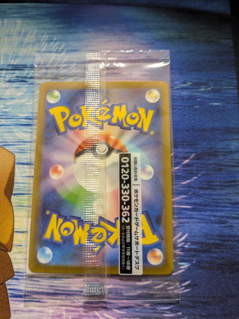 名探偵ピカチュウプロモ　未開封②