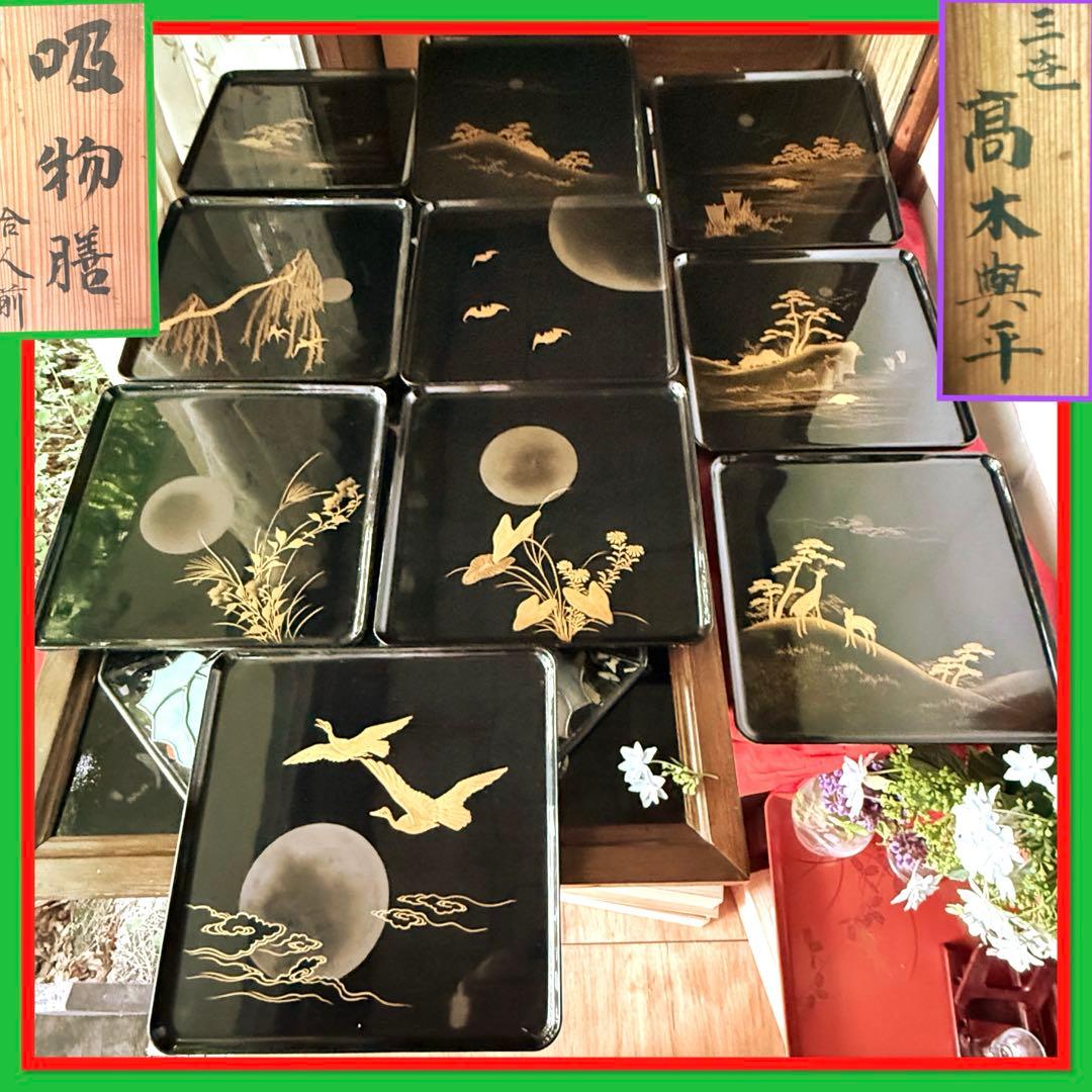 2200様感謝‼️秋の風雅‼️JAPAN 研出蒔絵 『銀月』絵替八寸膳十客木箱