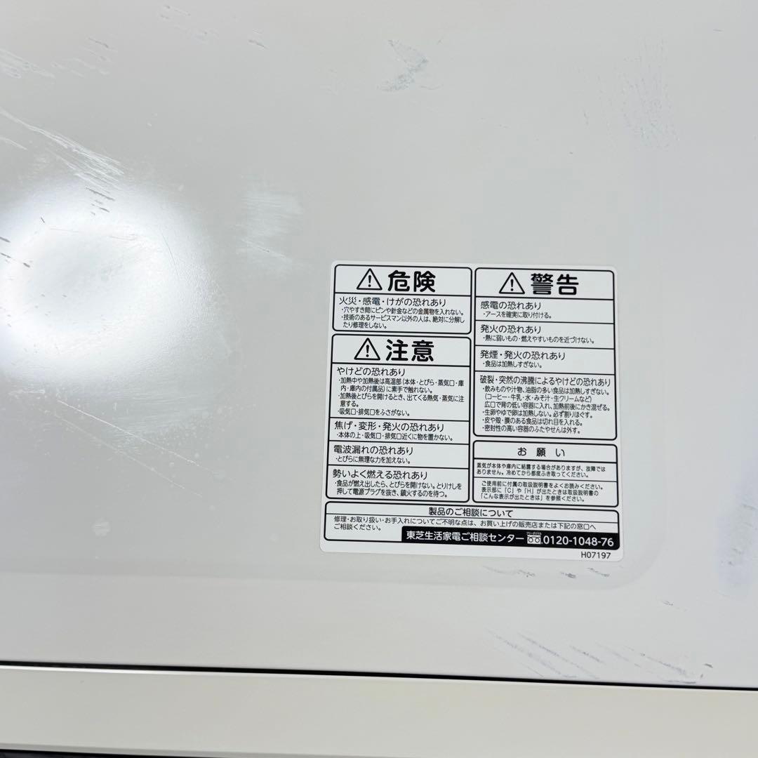 ☆庫内極美品 東芝 ER-PD5000 W スチーム オーブンレンジ 30L