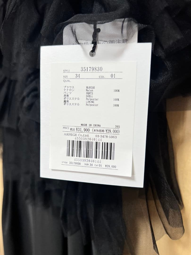 新品 未使用 タグ付き　Mystrada　結婚式　ドレス