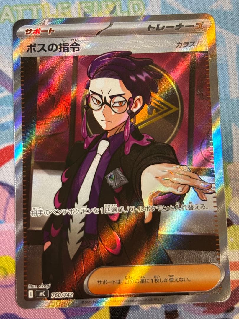 ボスの指令SR　メガタブンネ　スタートデッキ　100 095