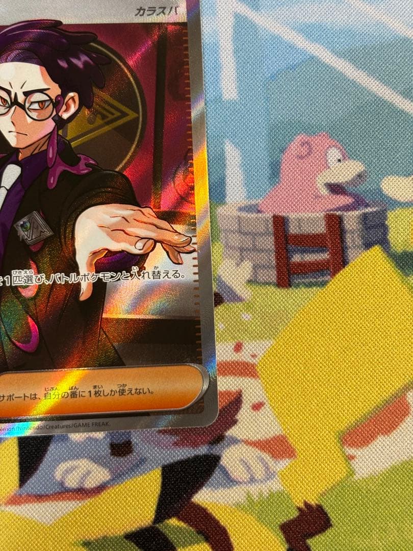 ボスの指令SR　メガタブンネ　スタートデッキ　100 095