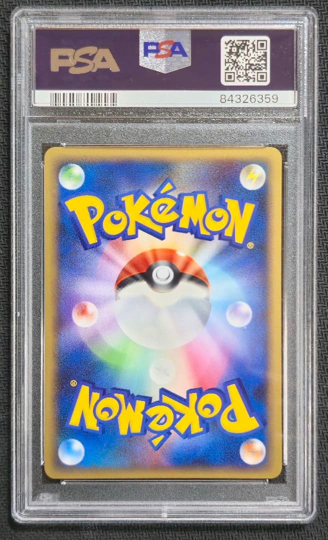 イーブイ エキスパートデッキ PSA10