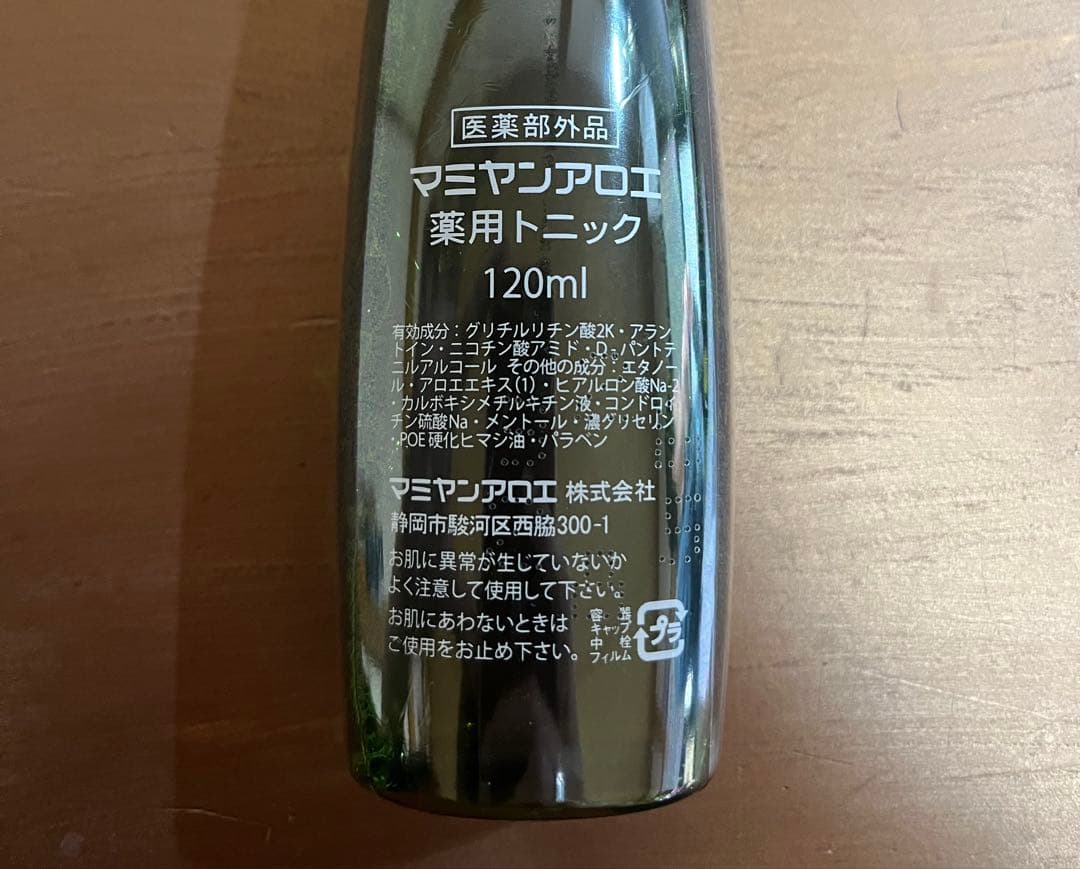 もえもも。 マミヤンアロエトニック12本