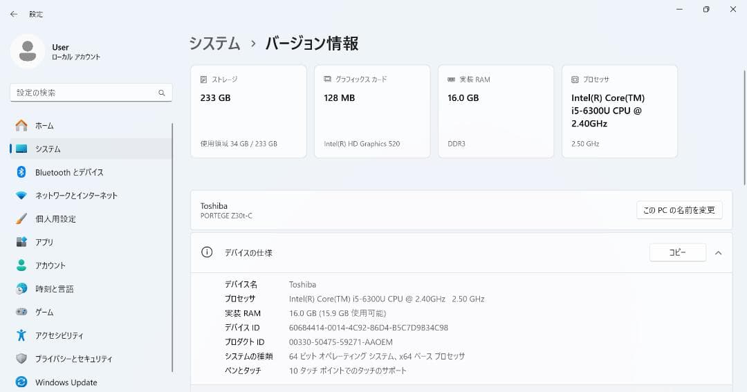 Toshiba i5-6300U SSD256GBメモリ16GB　FHD