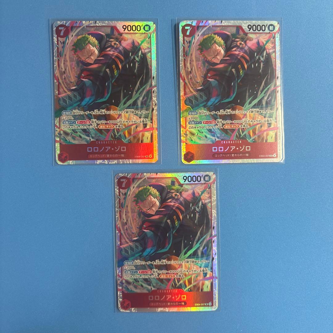 ワンピースカード　エッグヘッドクライシス　ロロノア・ゾロ SR