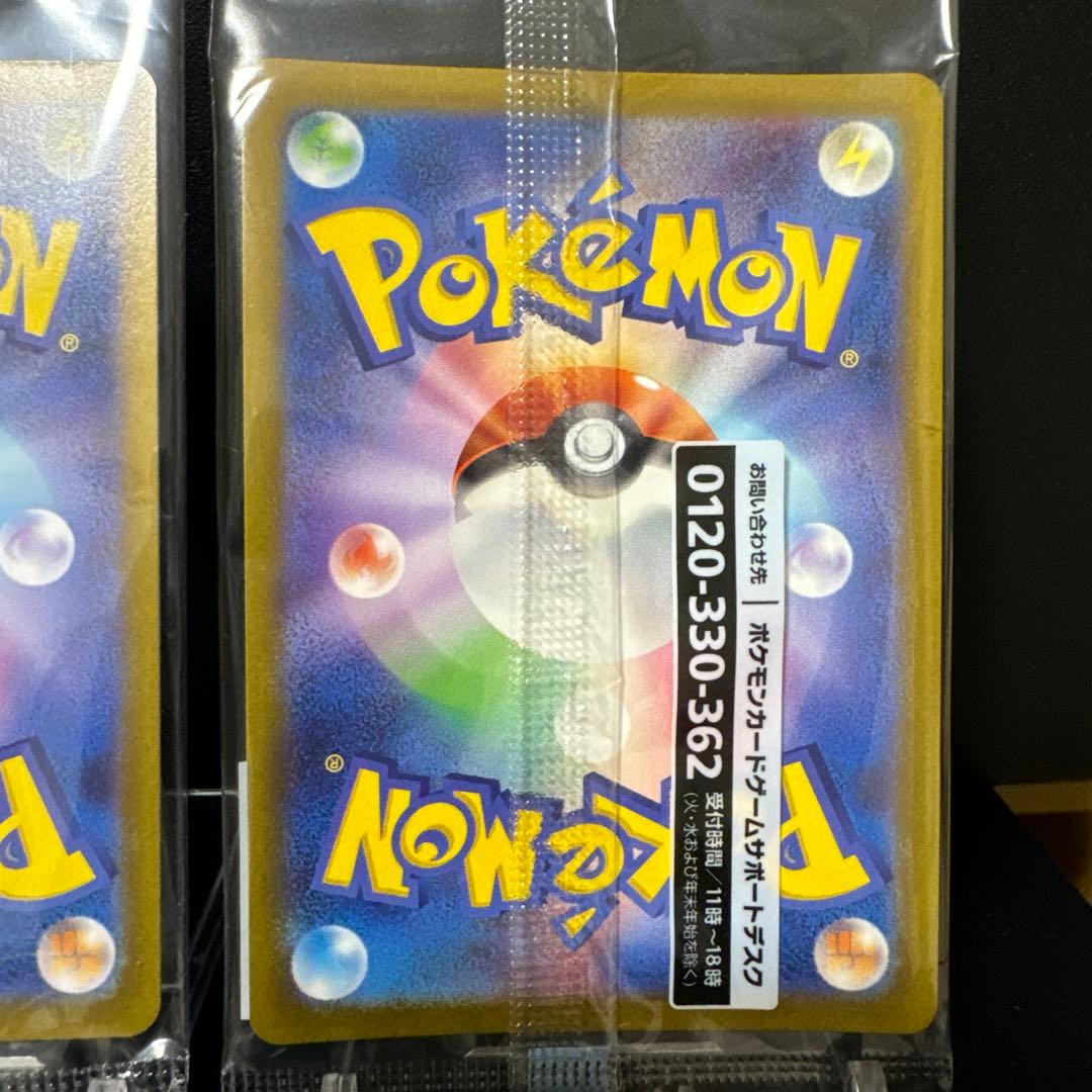 【まとめ売未開封】トウホクピカチュウ260/SV-P名探偵ピカチュウ098/SV