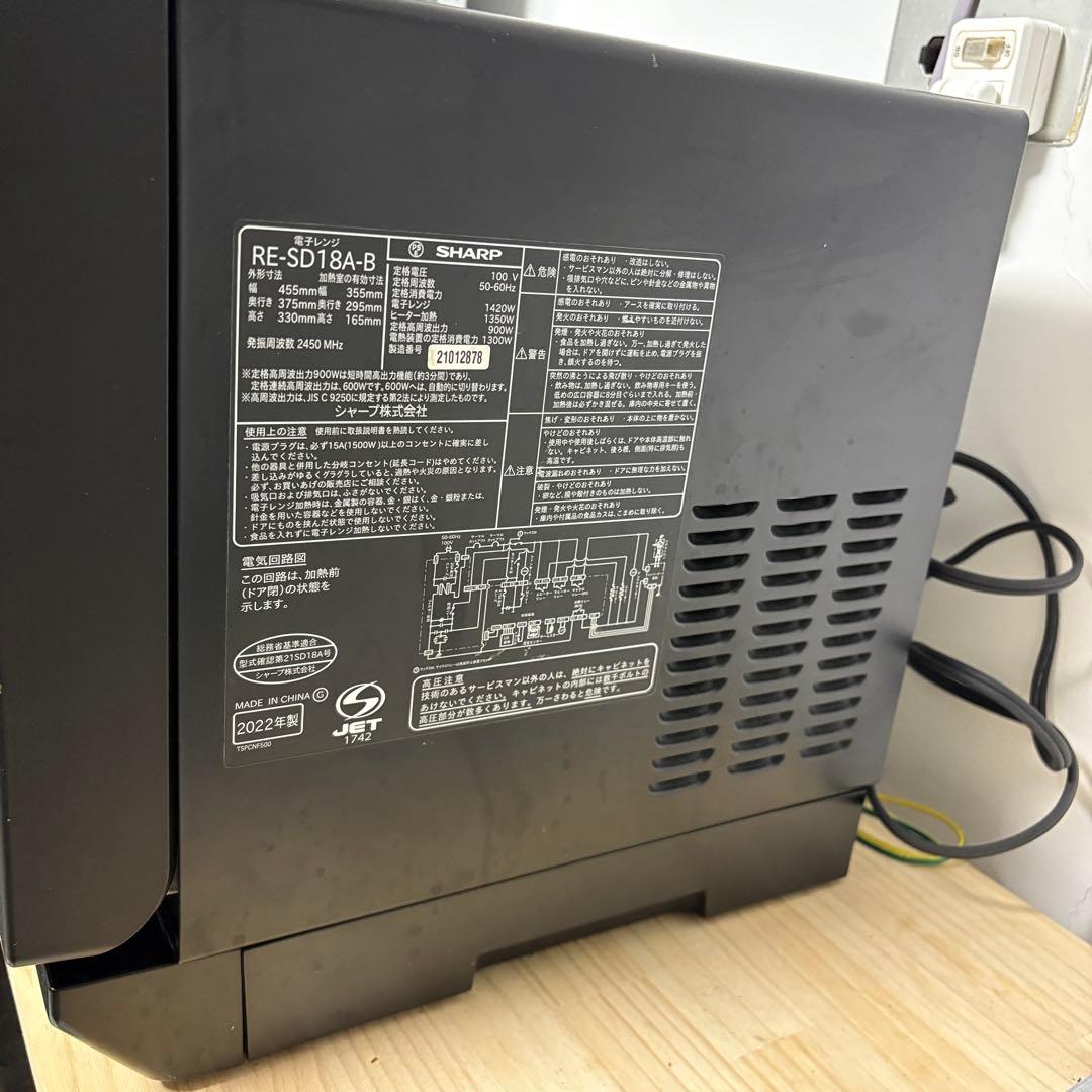 1/20まで SHARP オーブンレンジ RE-SD18A-B 2022年製