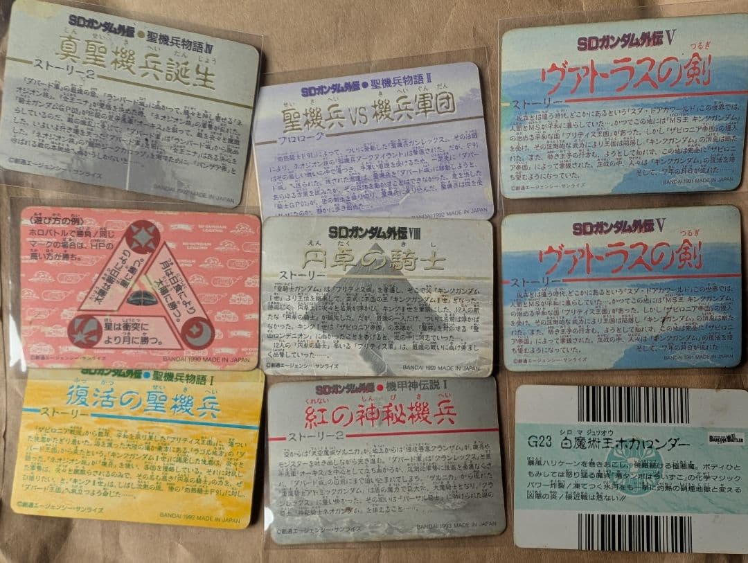 まとめ売りカードダス ガンダム外伝 15枚セット