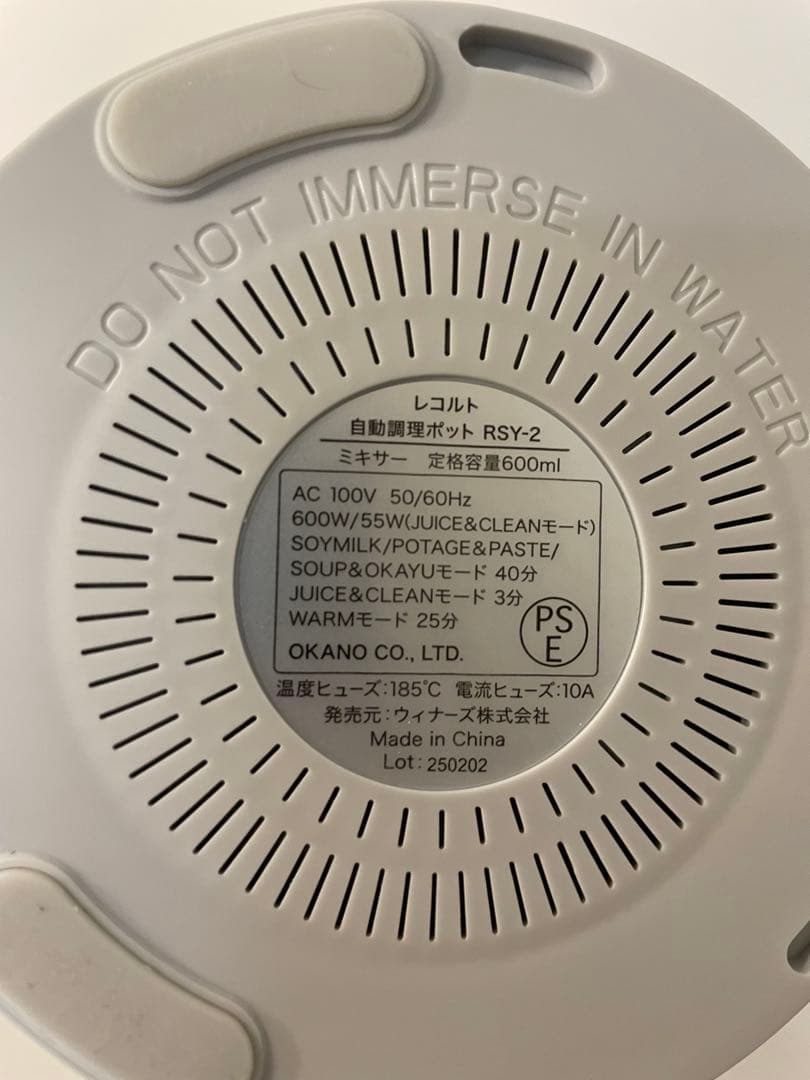 レコルト recolte 自動調理ポット　RSY-2 （BK）