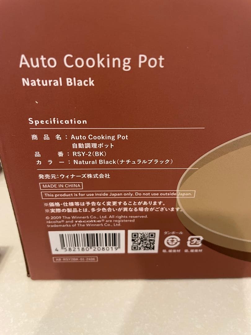 レコルト recolte 自動調理ポット　RSY-2 （BK）