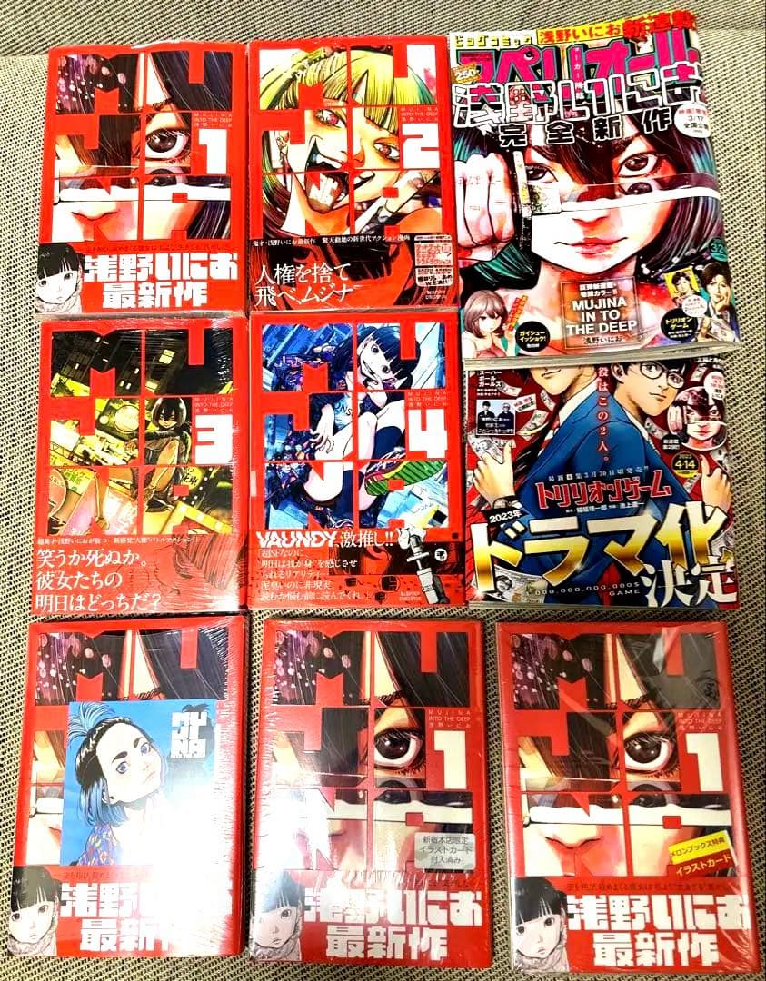 浅野いにお　MUJINA INTO THE DEEP 初回限定　セット 特典あり