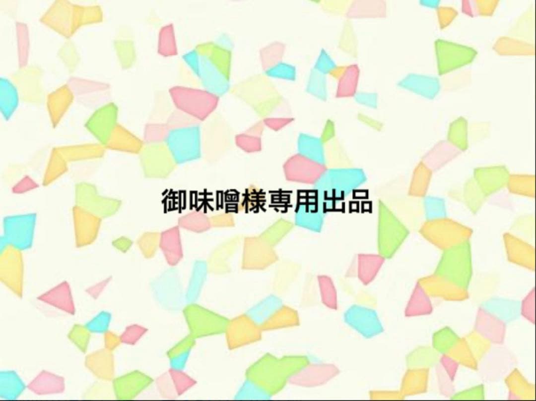 御味噌出品　日焼け止め