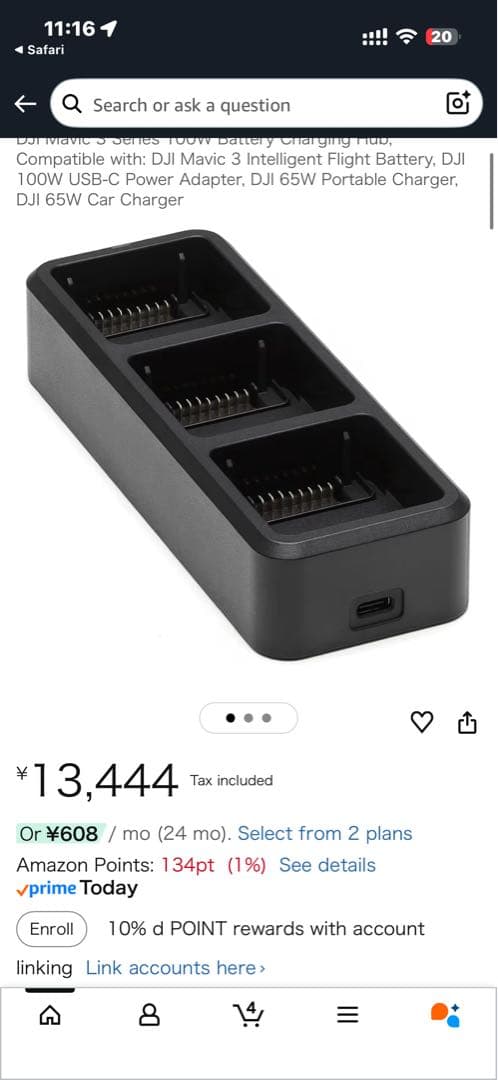 DJI製 Mavic 3 バッテリー充電ハブ100wと電源アダプターのセットです