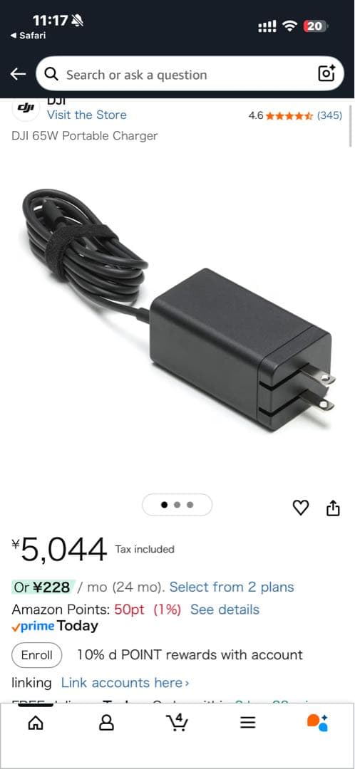 DJI製 Mavic 3 バッテリー充電ハブ100wと電源アダプターのセットです