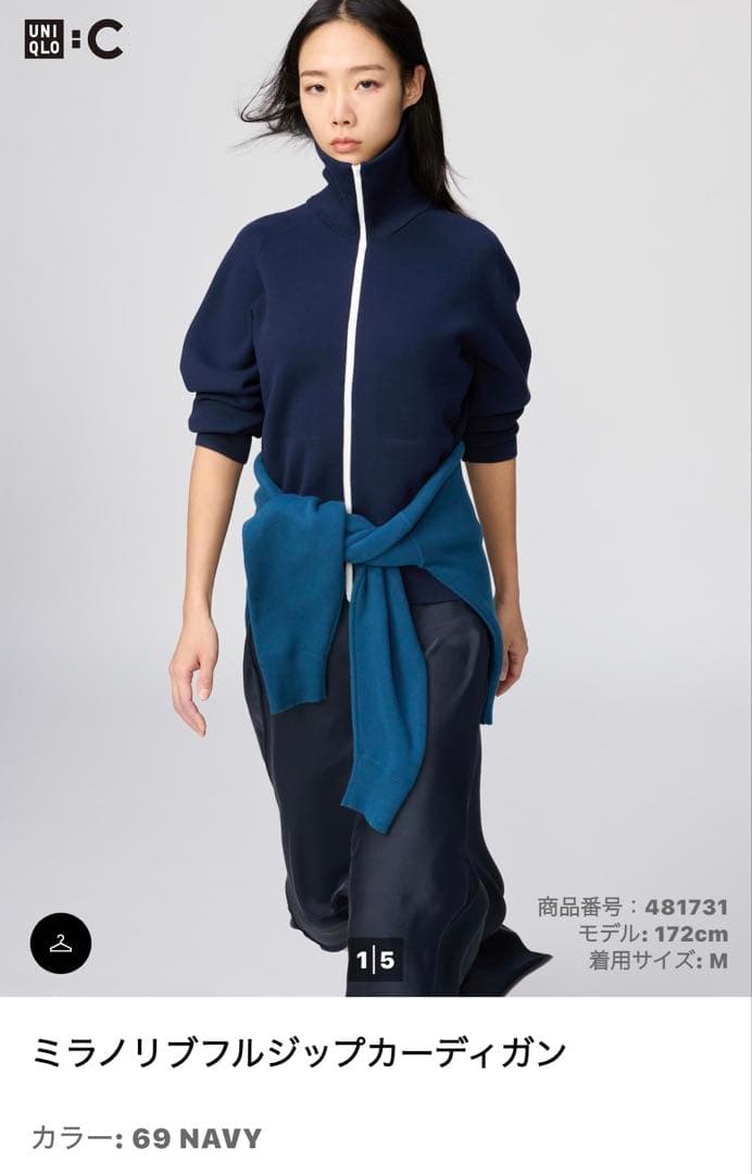 平*治様 UNIQLO C ミラノリブフルジップカーディガン XXL