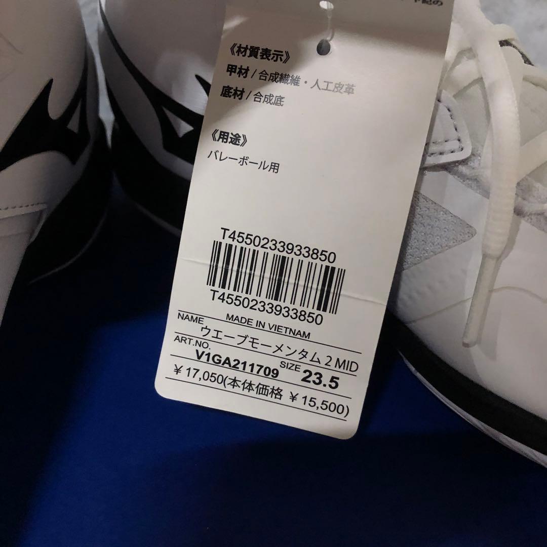 [ミズノ] バレーボールシューズ ウエーブモーメンタム 2 MID