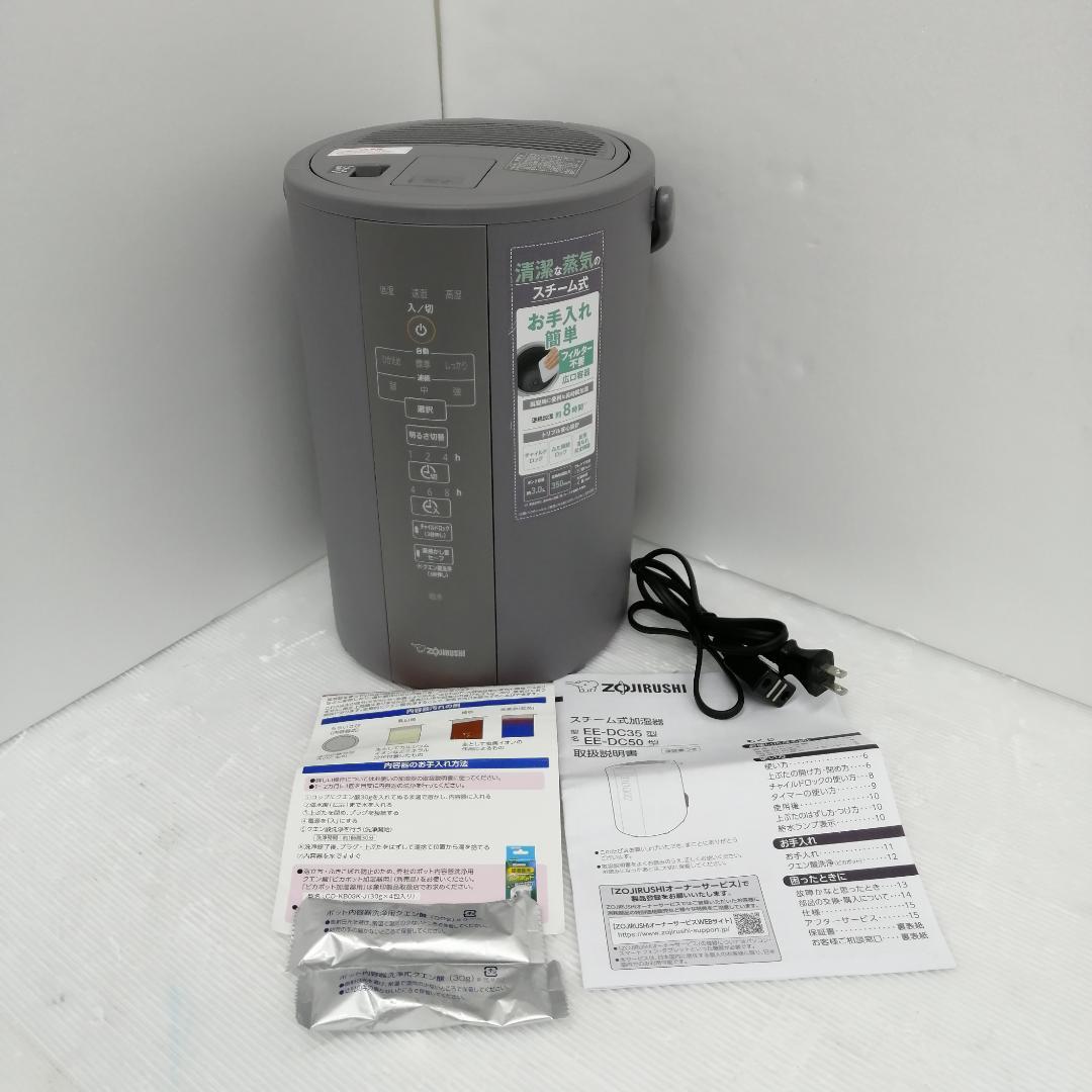 象印 加湿器 ee-dc35