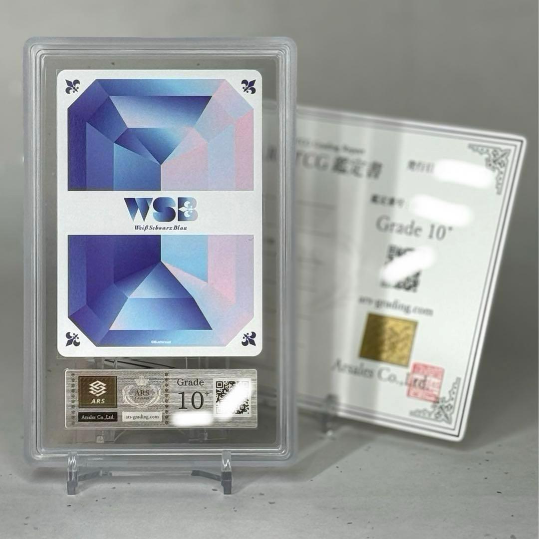 【ARS鑑定10+】幸村精市 SSP 新テニスの王子様 ヴァイス ブラウ