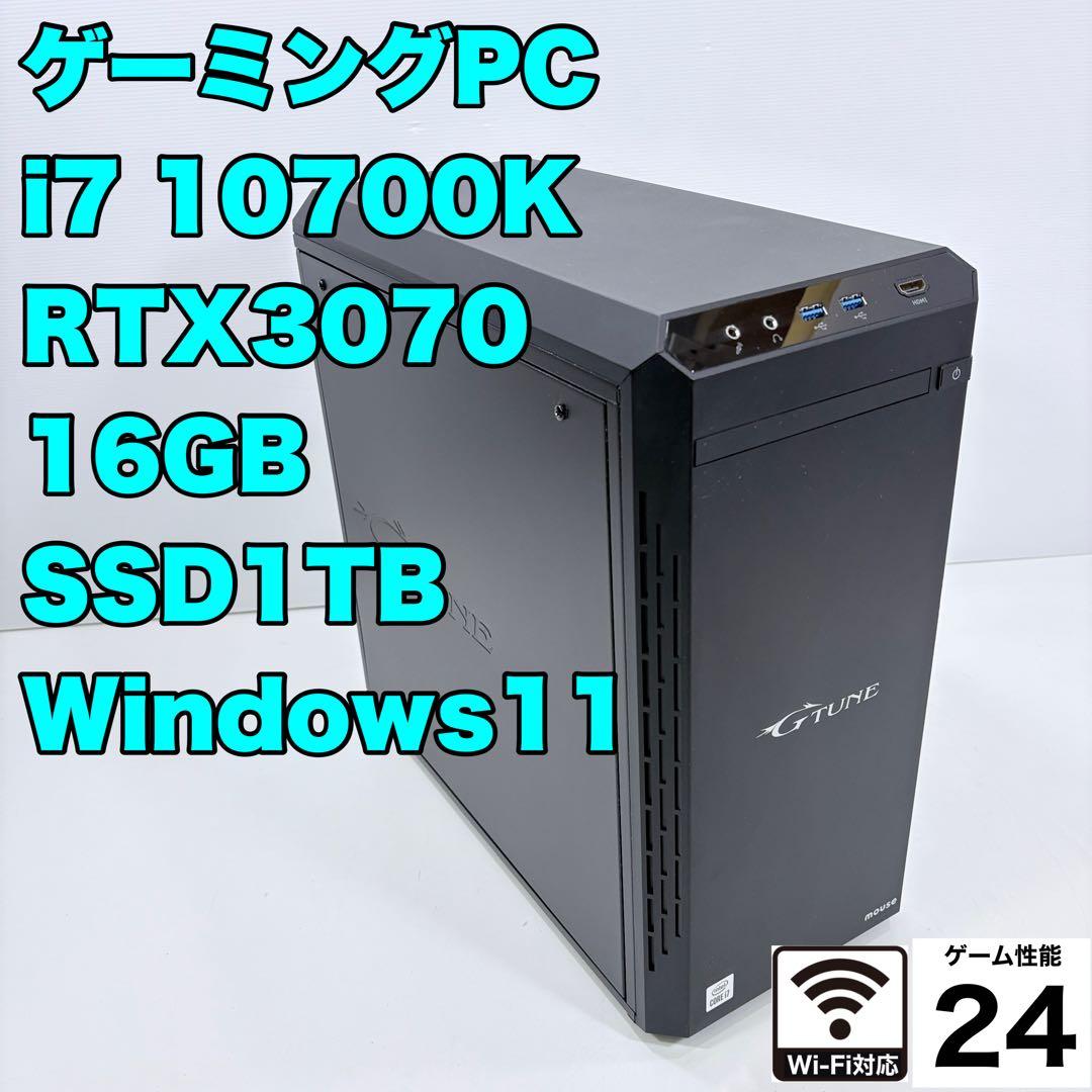 ゲーミングPC i7 10700K RTX3070 SSD1TB モンハン快適