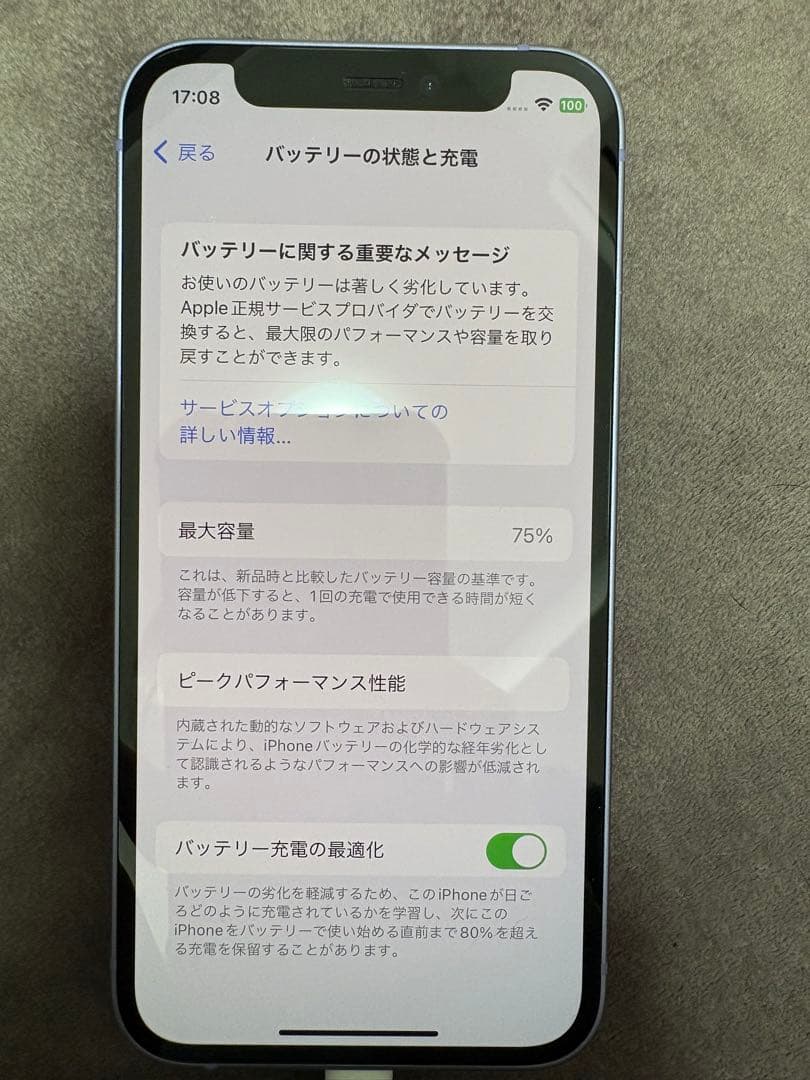 Apple iPhone 12 パープル 本体　[ジマー]