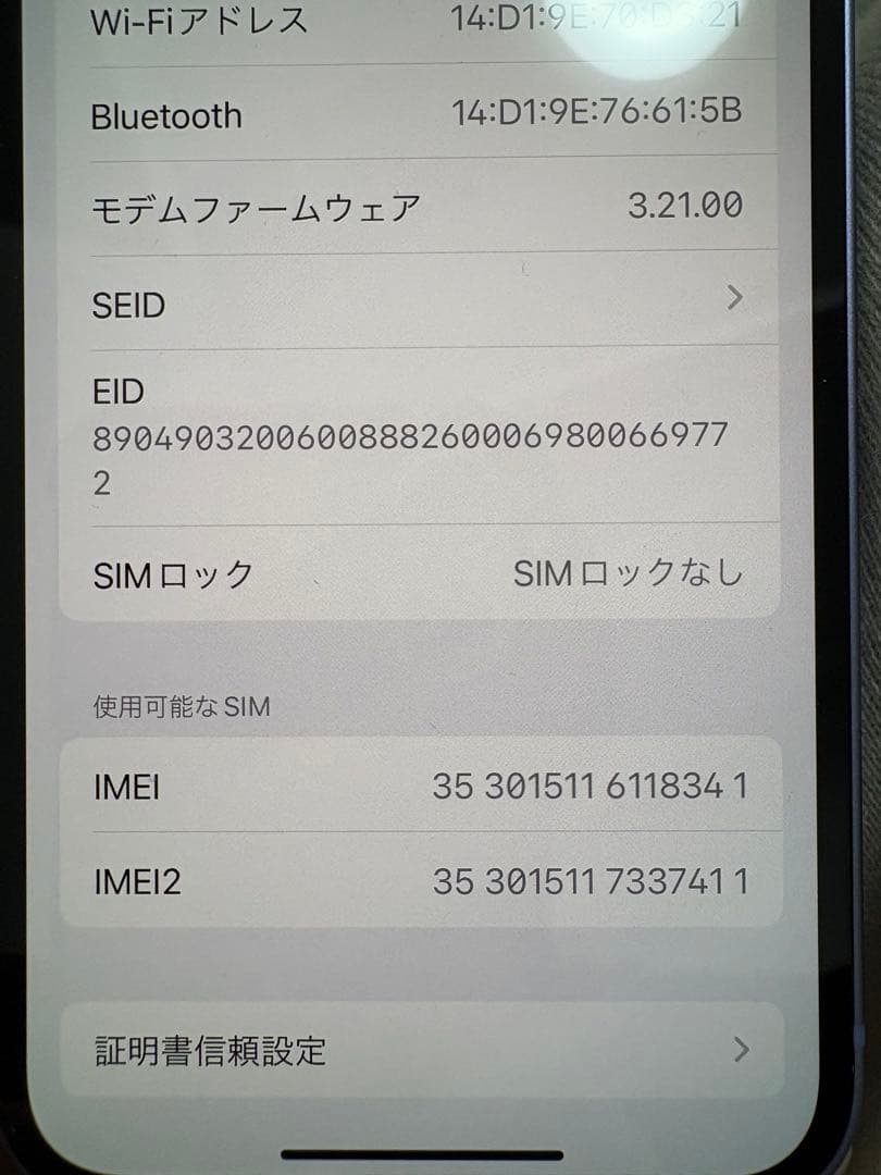 Apple iPhone 12 パープル 本体　[ジマー]