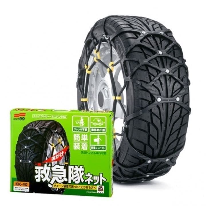 ⚠️これからの雪対策に⚠️車用チェーン