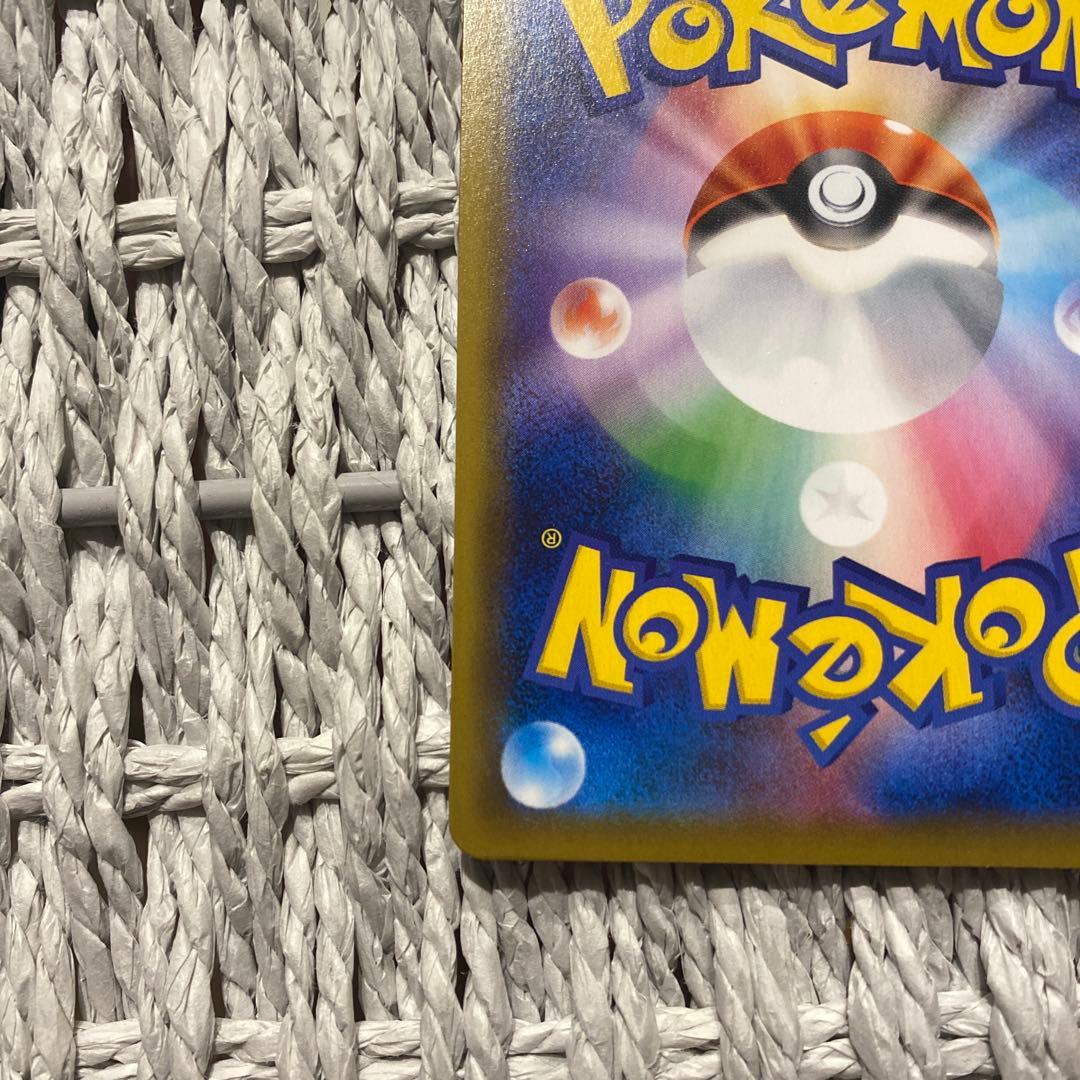 ガラルヤドキングV SR S5a 双璧のファイター 080/070