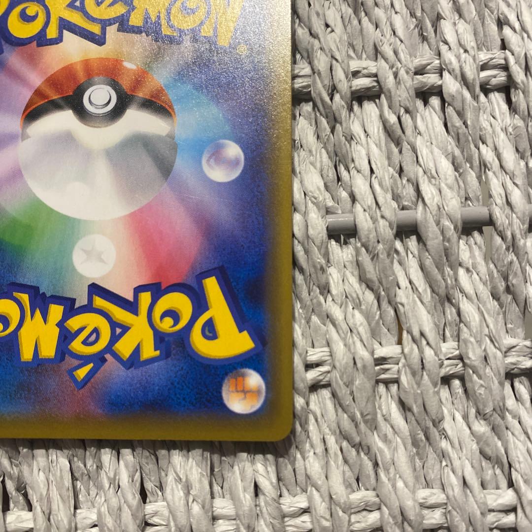 ガラルヤドキングV SR S5a 双璧のファイター 080/070