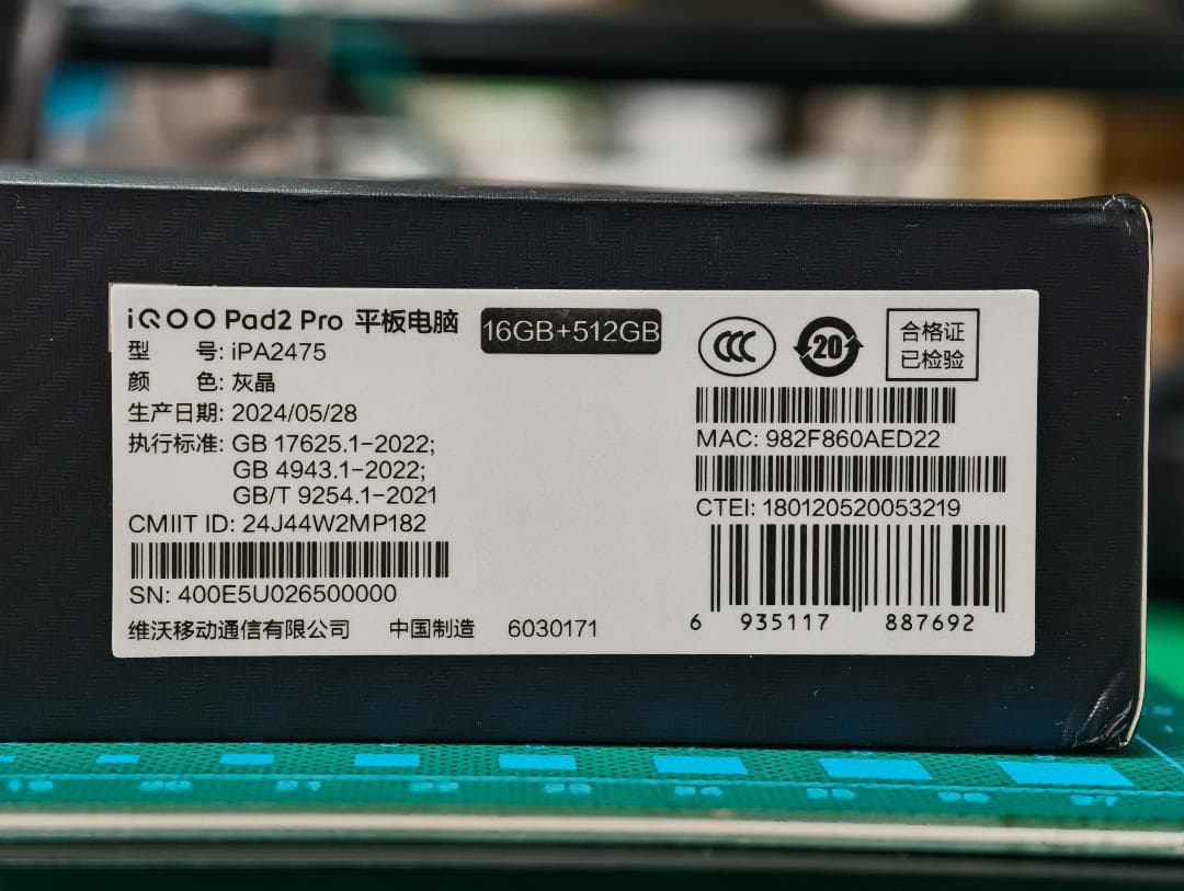 【中古】iQOO Pad2 Pro 16GB/512GB　中国版→日本語OK