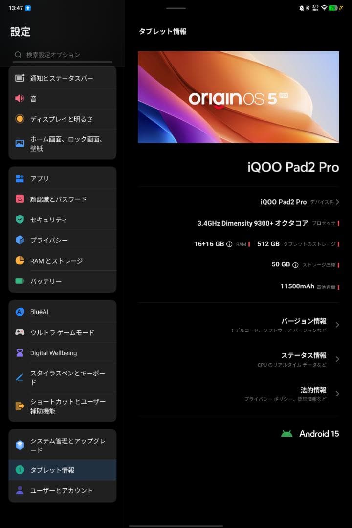 【中古】iQOO Pad2 Pro 16GB/512GB　中国版→日本語OK