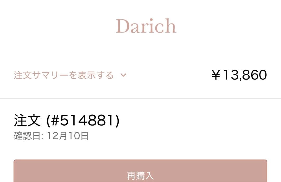 試着のみ ウエストオープンリボンデザインニットミニワンピース FL