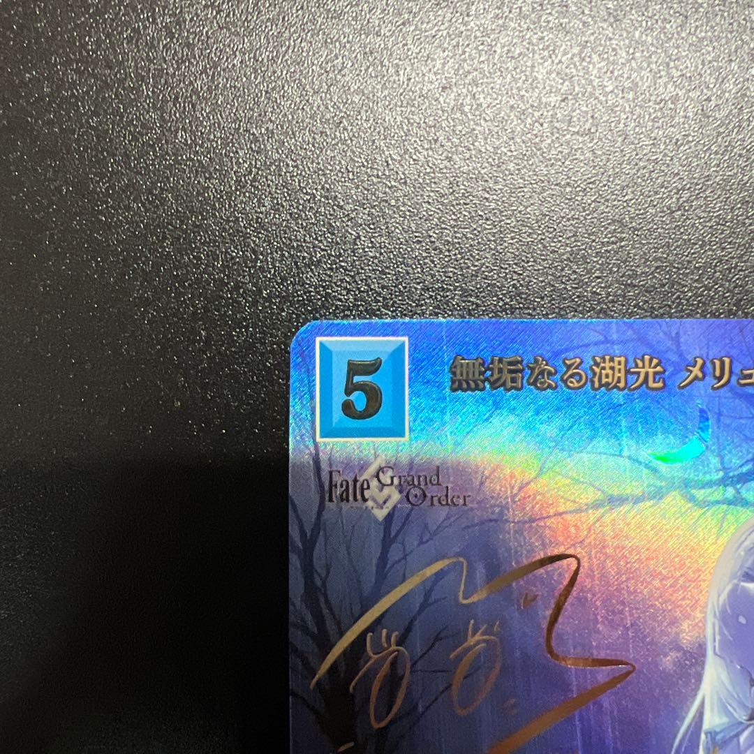 らすく　ビルディバイド　無垢なる湖光　メリュジーヌ　BR サイン